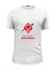 Заказать мужскую футболку в Москве. Футболка базовая День Святого Валентина от Djimas Leonki - готовые дизайны и нанесение принтов.