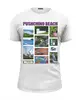 Заказать мужскую футболку в Москве. Футболка базовая Pushchino beach от Andy Quarry - готовые дизайны и нанесение принтов.