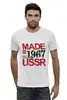 Заказать мужскую футболку в Москве. Футболка базовая 1967 год рождения от Djimas Leonki - готовые дизайны и нанесение принтов.