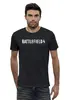 Заказать мужскую футболку в Москве. Футболка базовая Battlefield 4 от Сергей Дульнев - готовые дизайны и нанесение принтов.