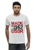Заказать мужскую футболку в Москве. Футболка базовая 1962 год рождения от Djimas Leonki - готовые дизайны и нанесение принтов.
