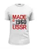 Заказать мужскую футболку в Москве. Футболка базовая 1960 год рождения от Djimas Leonki - готовые дизайны и нанесение принтов.