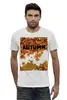 Заказать мужскую футболку в Москве. Футболка базовая Autumn от ZVER  - готовые дизайны и нанесение принтов.