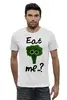Заказать мужскую футболку в Москве. Футболка базовая Eat me..? от FireFoxa - готовые дизайны и нанесение принтов.
