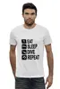 Заказать мужскую футболку в Москве. Футболка базовая Eat Slep Dive от enjoydiving - готовые дизайны и нанесение принтов.