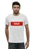 Заказать мужскую футболку в Москве. Футболка базовая Healer от THE_NISE  - готовые дизайны и нанесение принтов.