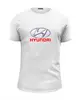 Заказать мужскую футболку в Москве. Футболка базовая Hyundai от THE_NISE  - готовые дизайны и нанесение принтов.