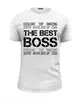 Заказать мужскую футболку в Москве. Футболка базовая The best boss ever от Михаил Илюхин - готовые дизайны и нанесение принтов.