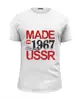Заказать мужскую футболку в Москве. Футболка базовая 1967 год рождения от Djimas Leonki - готовые дизайны и нанесение принтов.