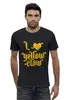 Заказать мужскую футболку в Москве. Футболка базовая I love Yellow Clow от badusova - готовые дизайны и нанесение принтов.