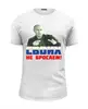 Заказать мужскую футболку в Москве. Футболка базовая Путин - Своих не бросаем от Leichenwagen - готовые дизайны и нанесение принтов.