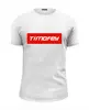 Заказать мужскую футболку в Москве. Футболка базовая Timofey от THE_NISE  - готовые дизайны и нанесение принтов.