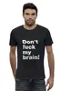 Заказать мужскую футболку в Москве. Футболка базовая Не трахайте мне мозги! от Djimas Leonki - готовые дизайны и нанесение принтов.