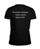 Заказать мужскую футболку в Москве. Футболка базовая фк Краснодар  от 19nikolay96 - готовые дизайны и нанесение принтов.
