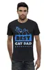 Заказать мужскую футболку в Москве. Футболка базовая Лучший папа кота от originals - готовые дизайны и нанесение принтов.