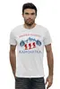 Заказать мужскую футболку в Москве. Футболка базовая ◈КАМЧАТКА◈ от balden - готовые дизайны и нанесение принтов.