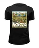Заказать мужскую футболку в Москве. Футболка базовая С нами Босх от gopotol - готовые дизайны и нанесение принтов.