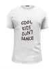 Заказать мужскую футболку в Москве. Футболка базовая Cool kids don't dance от priceless - готовые дизайны и нанесение принтов.