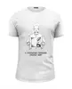 Заказать мужскую футболку в Москве. Футболка базовая открытое сердце! от pictusgramma@yandex.ru - готовые дизайны и нанесение принтов.