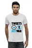 Заказать мужскую футболку в Москве. Футболка базовая Tweets Not War от Printio - готовые дизайны и нанесение принтов.