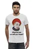 Заказать мужскую футболку в Москве. Футболка базовая Ибрагим вам что-нибудь говорит? от Memepedia - готовые дизайны и нанесение принтов.
