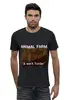 Заказать мужскую футболку в Москве. Футболка базовая animal farm от торгаш - готовые дизайны и нанесение принтов.