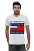 Заказать мужскую футболку в Москве. Футболка базовая Гоша Рубчинский от dopet - готовые дизайны и нанесение принтов.