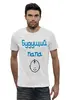 Заказать мужскую футболку в Москве. Футболка базовая мужская футболка от svtnst - готовые дизайны и нанесение принтов.