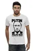 Заказать мужскую футболку в Москве. Футболка базовая Путин вежливый человек от Юрий Чингаев - готовые дизайны и нанесение принтов.