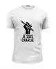 Заказать мужскую футболку в Москве. Футболка базовая Je Suis Charlie, Я Шарли от cherdantcev - готовые дизайны и нанесение принтов.