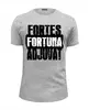 Заказать мужскую футболку в Москве. Футболка базовая FORTES FORTUNA ADJUVAT !!! от Алексс Неро - готовые дизайны и нанесение принтов.