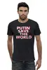 Заказать мужскую футболку в Москве. Футболка базовая Putin Save The World от Сергей Дульнев - готовые дизайны и нанесение принтов.