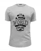 Заказать мужскую футболку в Москве. Футболка базовая Мир огромен! Иди и исследуй его! от zen4@bk.ru - готовые дизайны и нанесение принтов.