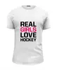 Заказать мужскую футболку в Москве. Футболка базовая Реальные девушки любят хоккей от Romanova - готовые дизайны и нанесение принтов.