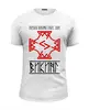 Заказать мужскую футболку в Москве. Футболка базовая Символ рода и силы от shop-viking - готовые дизайны и нанесение принтов.