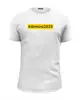 Заказать мужскую футболку в Москве. Футболка базовая #domino2025 от andrey.gulnev@ya.ru - готовые дизайны и нанесение принтов.