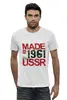 Заказать мужскую футболку в Москве. Футболка базовая 1961 год рождения от Djimas Leonki - готовые дизайны и нанесение принтов.