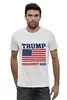 Заказать мужскую футболку в Москве. Футболка базовая Трамп президент от mystylez - готовые дизайны и нанесение принтов.