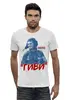Заказать мужскую футболку в Москве. Футболка базовая "Гиви" от Рустам Юсупов - готовые дизайны и нанесение принтов.