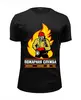 Заказать мужскую футболку в Москве. Футболка базовая "Пожарная служба" - оригинальная коллекция от СмурФасон - готовые дизайны и нанесение принтов.