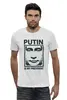 Заказать мужскую футболку в Москве. Футболка базовая Путин от maryna_isaeva - готовые дизайны и нанесение принтов.
