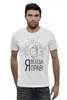 Заказать мужскую футболку в Москве. Футболка базовая Я всегда прав! от geekbox - готовые дизайны и нанесение принтов.