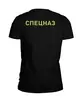 Заказать мужскую футболку в Москве. Футболка базовая Спецназ               от Savara - готовые дизайны и нанесение принтов.