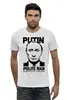 Заказать мужскую футболку в Москве. Футболка базовая Путин (Putin) от coolmag - готовые дизайны и нанесение принтов.