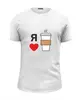Заказать мужскую футболку в Москве. Футболка базовая Я люблю кофе от volzara - готовые дизайны и нанесение принтов.