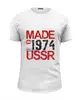 Заказать мужскую футболку в Москве. Футболка базовая 1974 год рождения от Djimas Leonki - готовые дизайны и нанесение принтов.