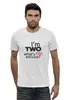 Заказать мужскую футболку в Москве. Футболка базовая I'm two (1) от Ксения Золотухина - готовые дизайны и нанесение принтов.