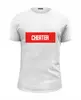 Заказать мужскую футболку в Москве. Футболка базовая Cheater от THE_NISE  - готовые дизайны и нанесение принтов.