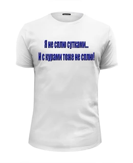Заказать мужскую футболку в Москве. Футболка базовая Просто шутка от Alexey Evsyunin - готовые дизайны и нанесение принтов.