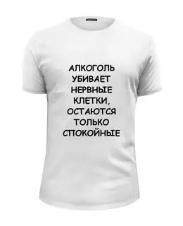 Заказать мужскую футболку в Москве. Футболка базовая Нервные клетки от Виктор Гришин - готовые дизайны и нанесение принтов.